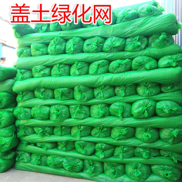 蓋土網(wǎng)，防塵蓋土網(wǎng)的用途，防塵蓋土網(wǎng)的好處